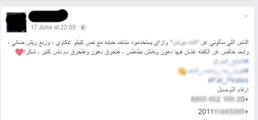 ادوية التخسيس